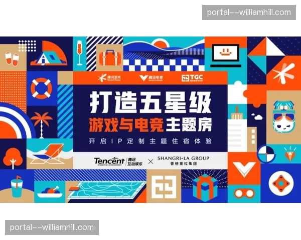 跨平台协作标准共识达成 赛事传播生态进入互联互通期